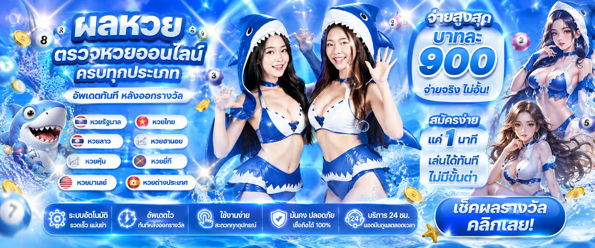 หน้าตรวจผลหวย KAMO99 รวมหวยทุกสำนักในที่เดียว