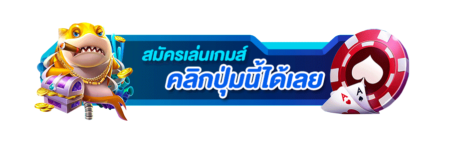 ขั้นตอนการสมัครสมาชิก KAMO99 ผ่านมือถือ